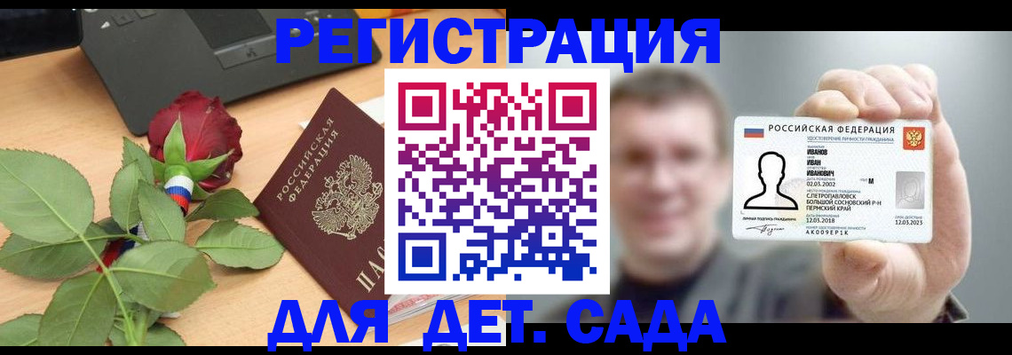 временная регистрация госуслуги в Канске