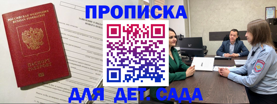регистрация в Канске