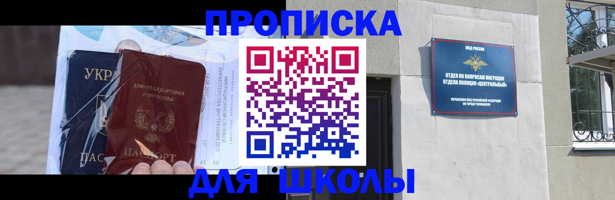 прописка иностранных граждан в Канске