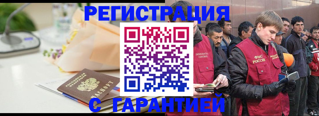 временная регистрация поиск в Канске